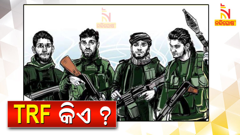 Know All About TRF That Claims Responsibility Of Murder Of 3 BJP Leaders In Kulgam