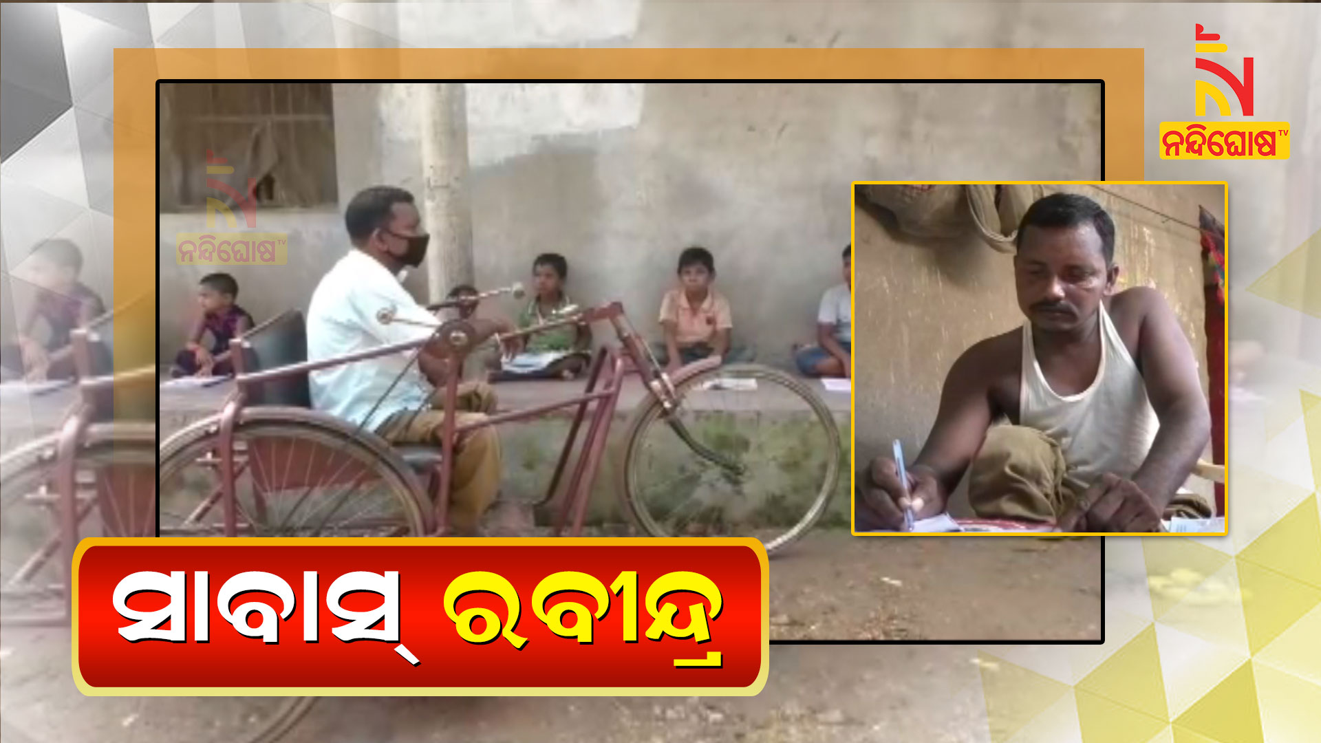 Meet Disabled Man Rabindra Of Kendrapada