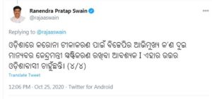 Odisha Good Supply Minister Ranendra Pratap Swain Criticized Two Centre Minister Over Covid19 Vaccine 