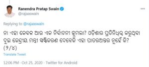 Odisha Good Supply Minister Ranendra Pratap Swain Criticized Two Centre Minister Over Covid19 Vaccine 