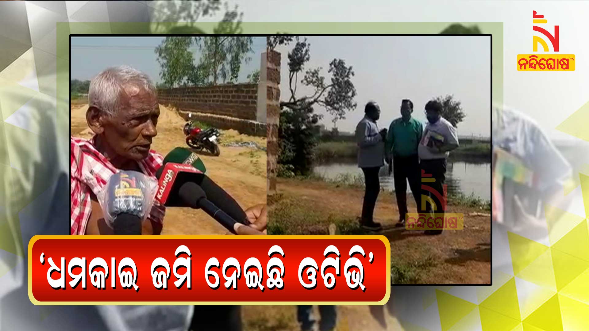 Otv Sarua Land Case, Local People Reaction Otv Sarua Land Case, Local People Reaction