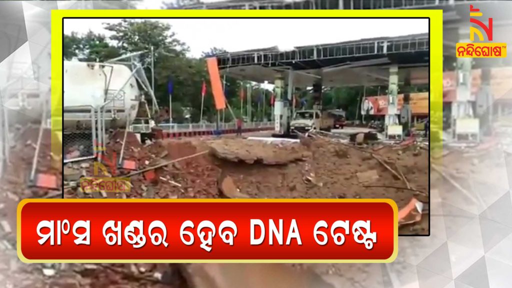 Petrol Pump Blast Case CP Said DNA Test To Be Conducted Body Pieces