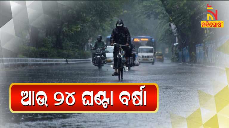 Rain Forecast Yellow Alert Issued To Nine Districts