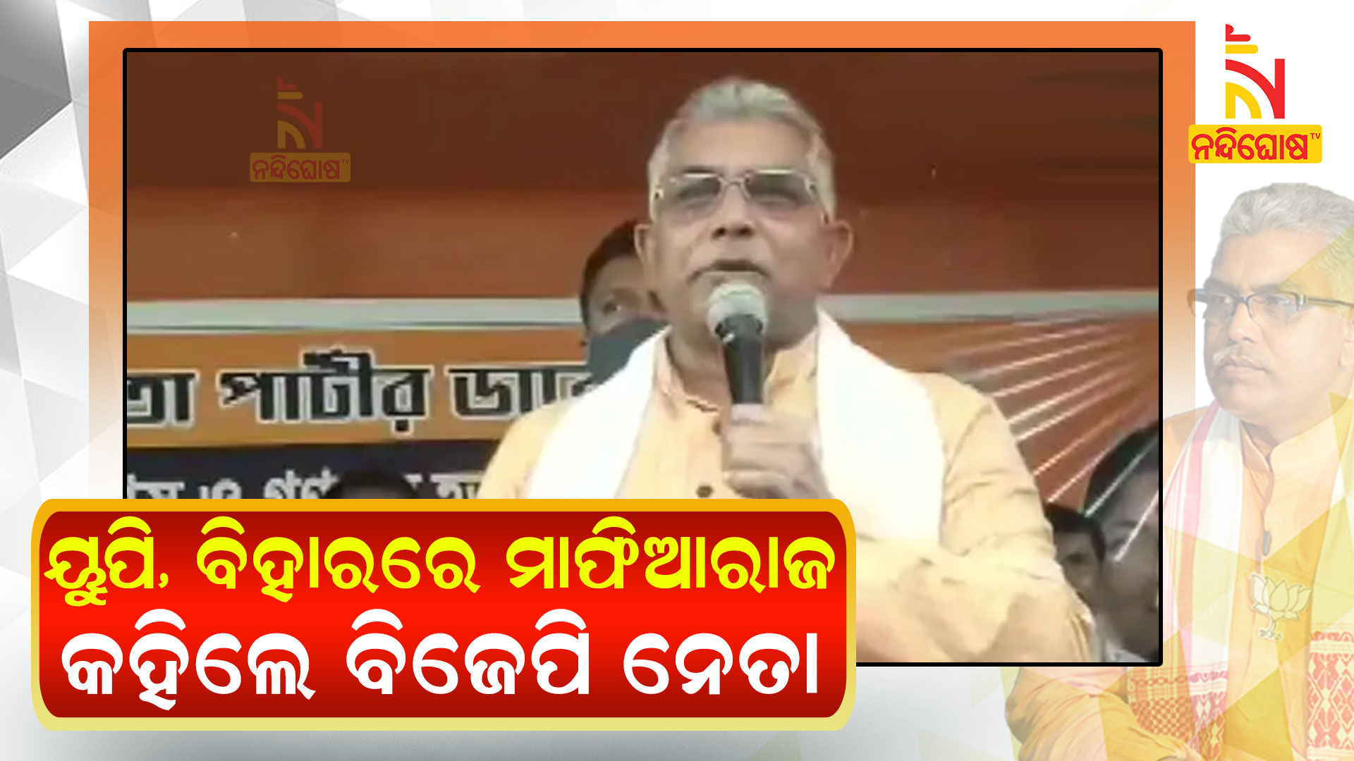 କହିଲେ-ବିଜେପି-ନେତା