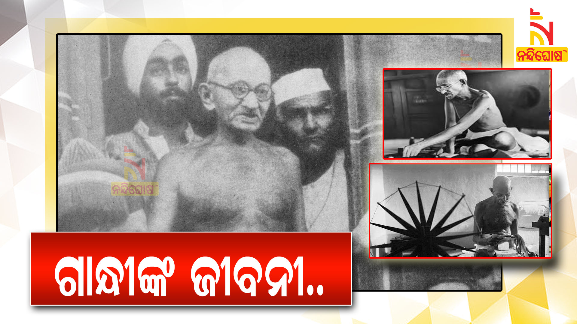 Mahatma Gandhi Mahatma Gandhi