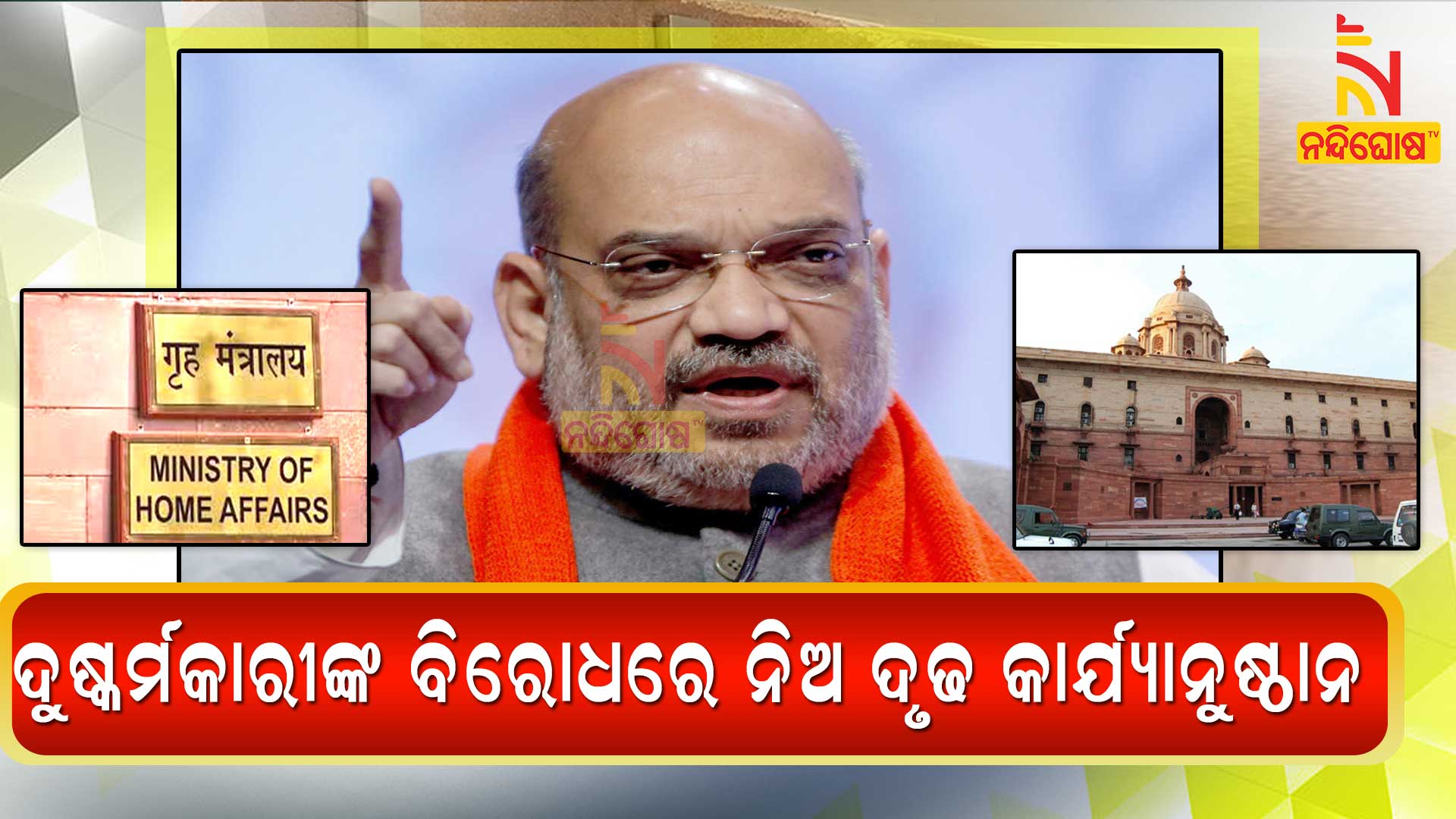 Amit Shah Amit Shah