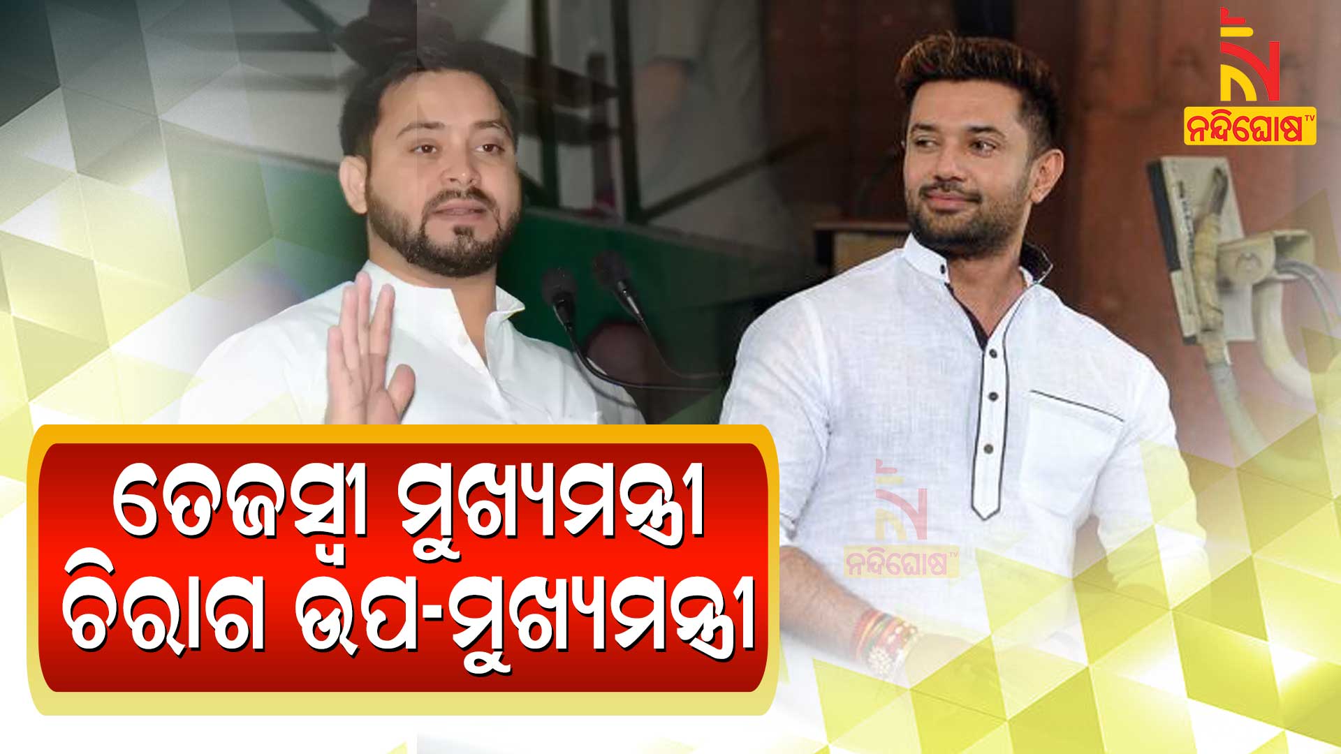 ମୁଖ୍ୟମନ୍ତ୍ରୀ