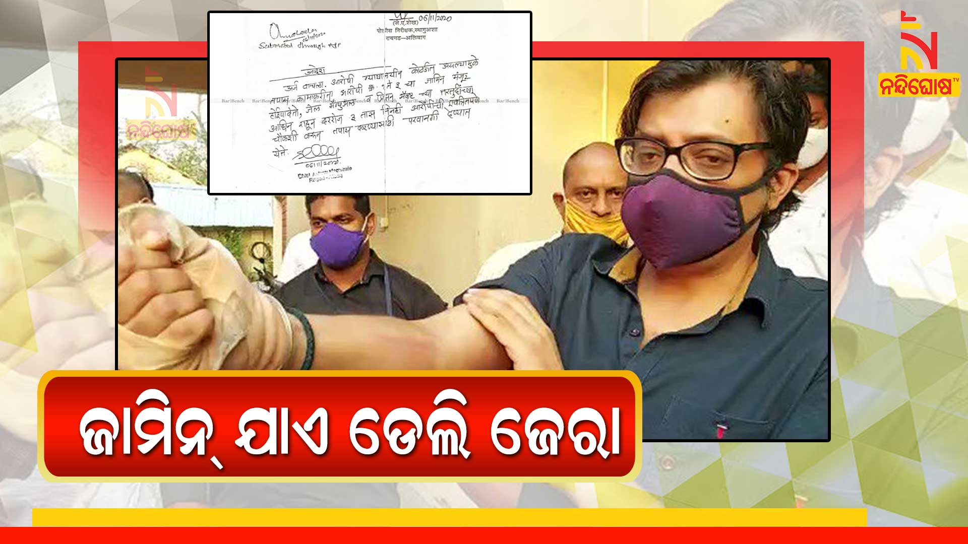 Alibag Sessions Court Allows Police To Question Arnab Goswami For 3 Hours Daily In Taloja Jail