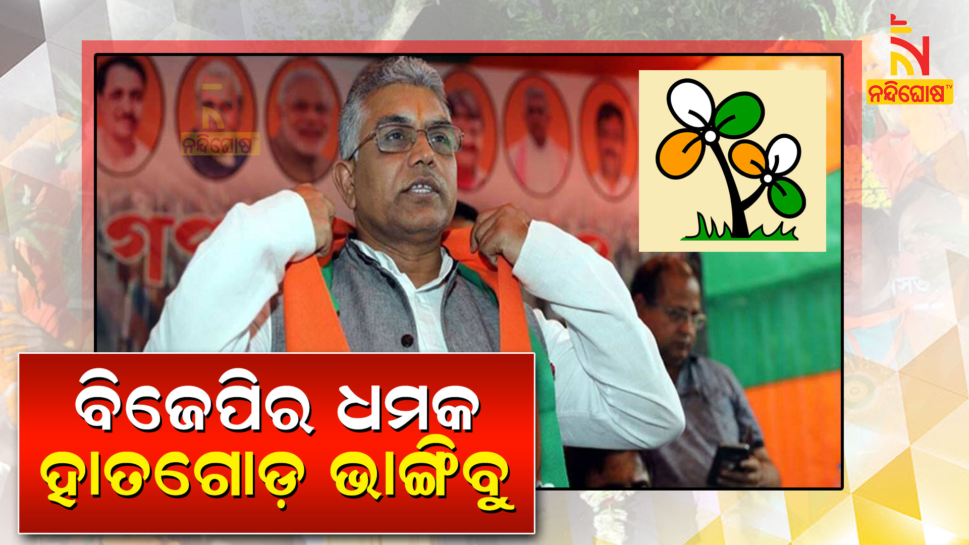 Bengal BJP President Dilip Ghosh To TMC Cadres Mend Your Ways Or Will Have To Go To Crematorium