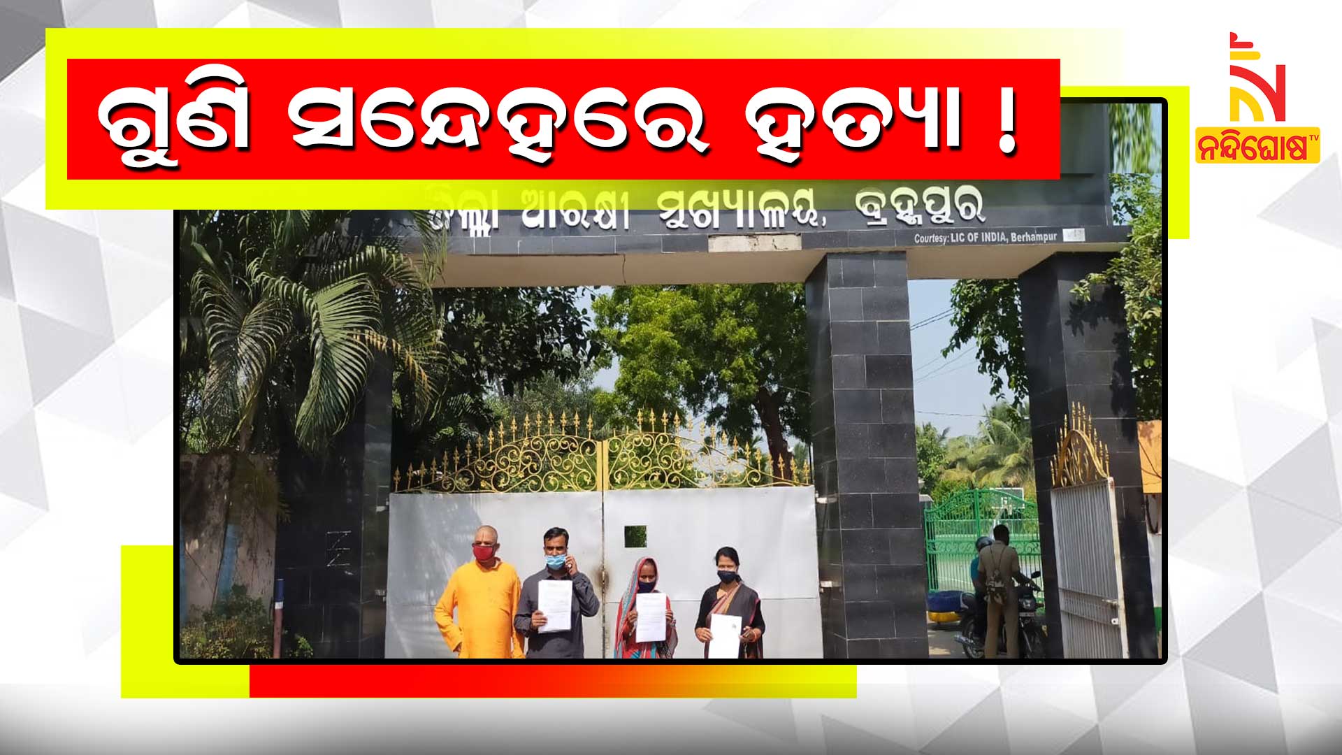 Deadbody Of Elder Women Recovered From Under Ground