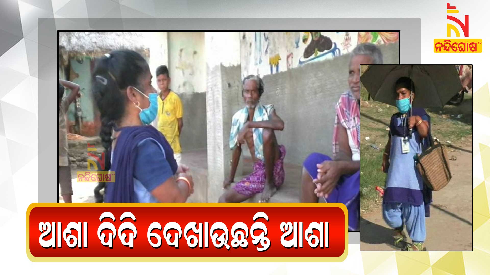 Disabled Asha Savita Aware People About Covid 19 In Ganjam Disabled Asha Savita Aware People About Covid 19 In Ganjam