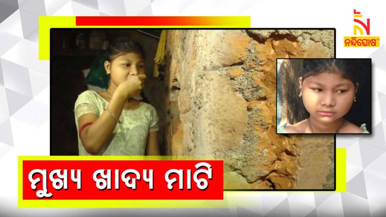 Girl Eating Clay Seens 5 Years In Malkangiri District