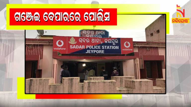 Jeypore Sadar Police Arrested Six including 2 Cops In Ganja Trafficking  
