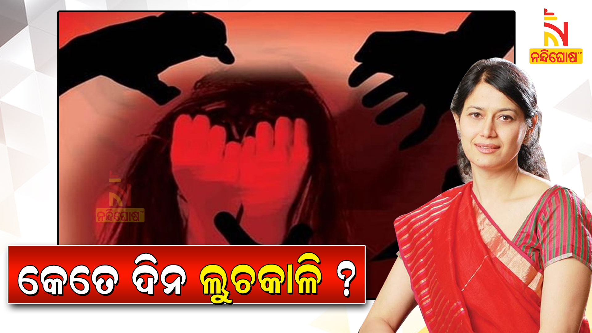 Minor Girl Gang Rape Case, Child Protection Comission Noticed OTV MD Jagi Panda (2) Minor Girl Gang Rape Case, Child Protection Comission Noticed OTV MD Jagi Panda