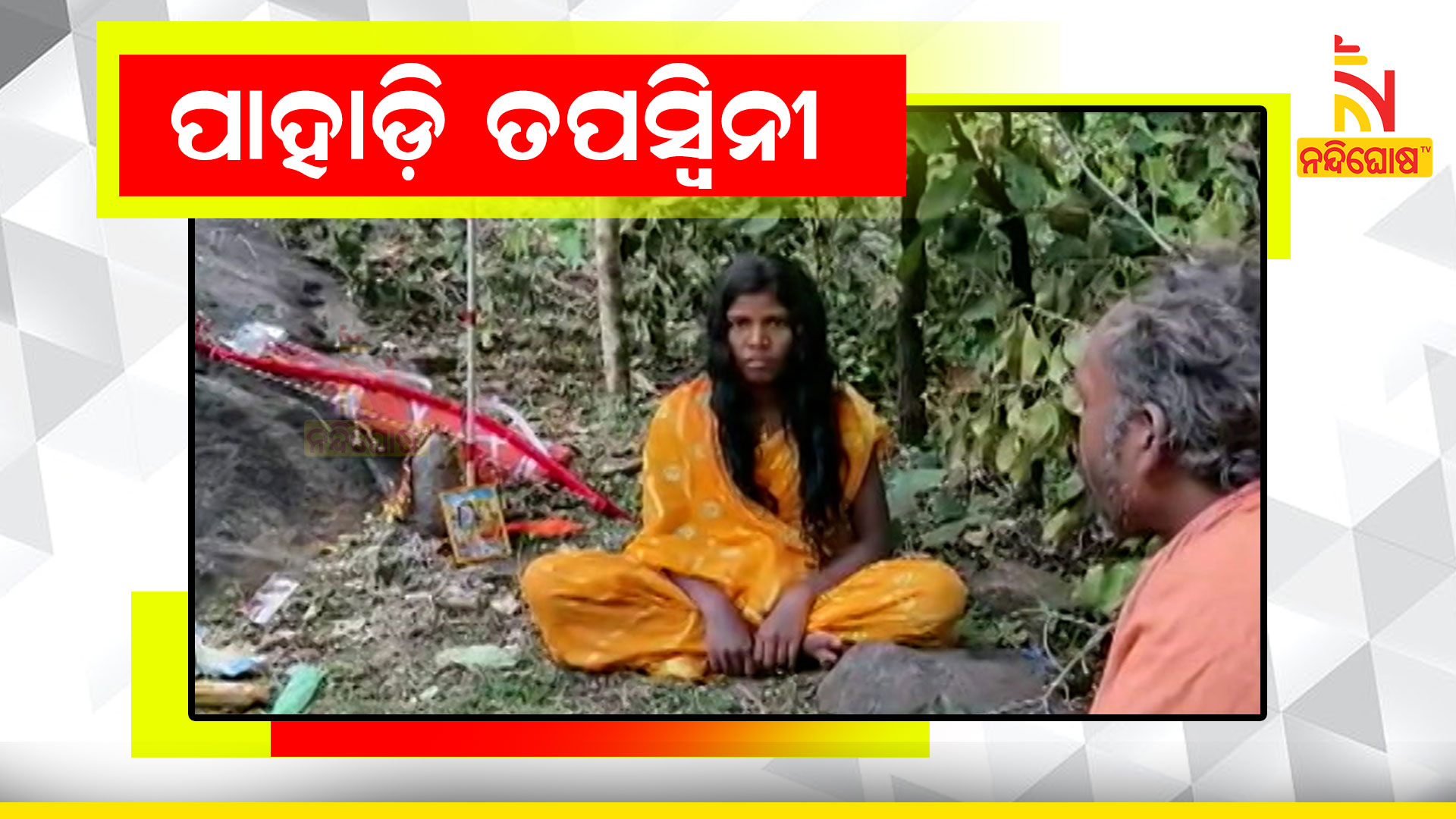 Nabarangpur Girl Nirabati Penance In Forest With Out Fear