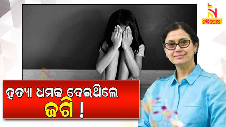 OTV MD Jagi Panda Threatened Victim And His Mother Not To Tell Gang Rape Matter To Others  