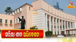 Odisha Assembly Winter Session Adjourned Before Scheduled Date