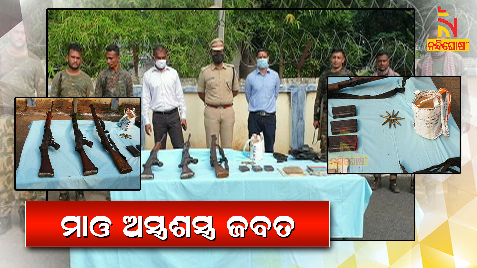 Police Seized Heavy Mao Weapons From Swabhiman Area Of Malkangiri