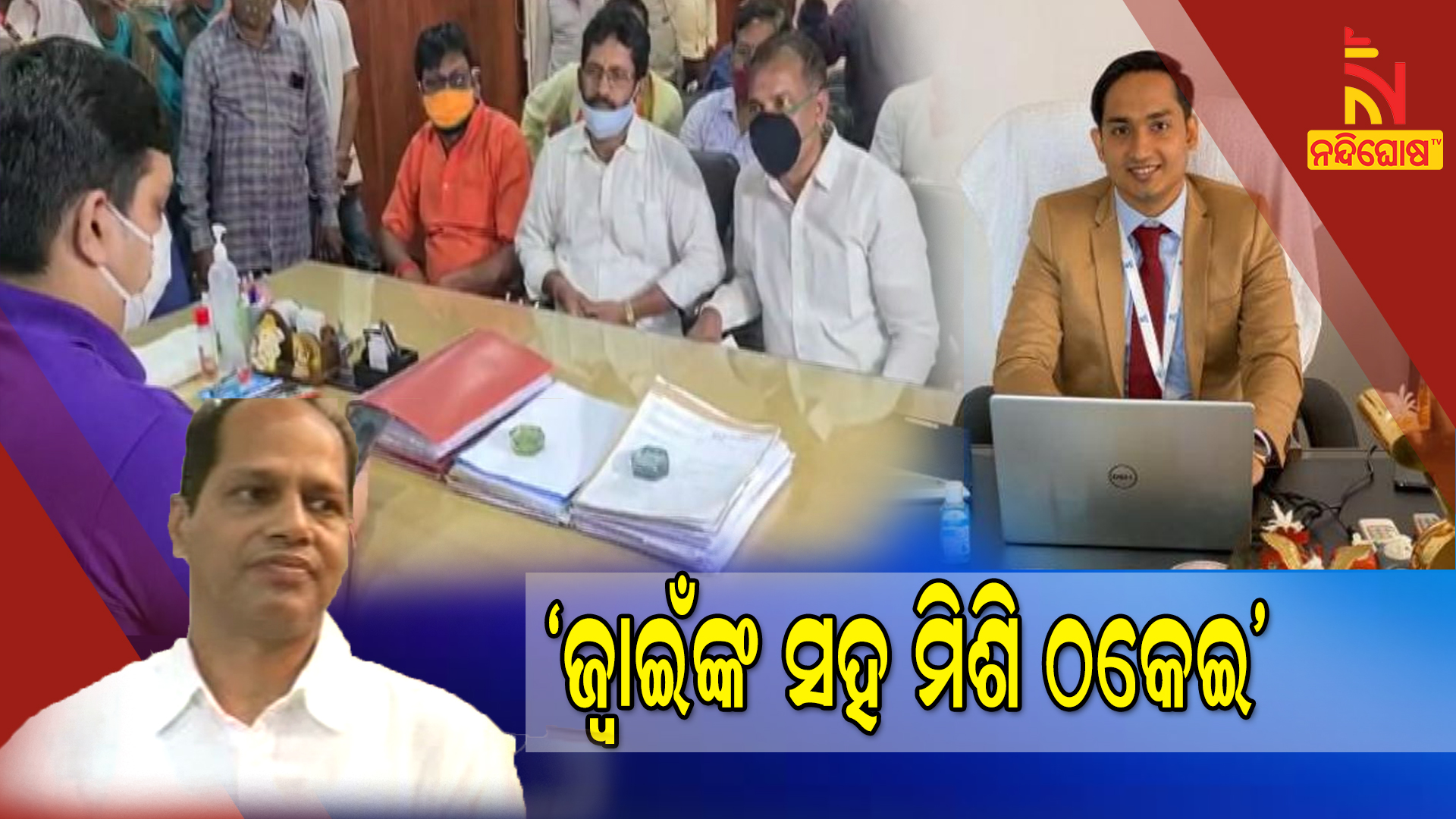 Pradeep Panigrahi Threatening