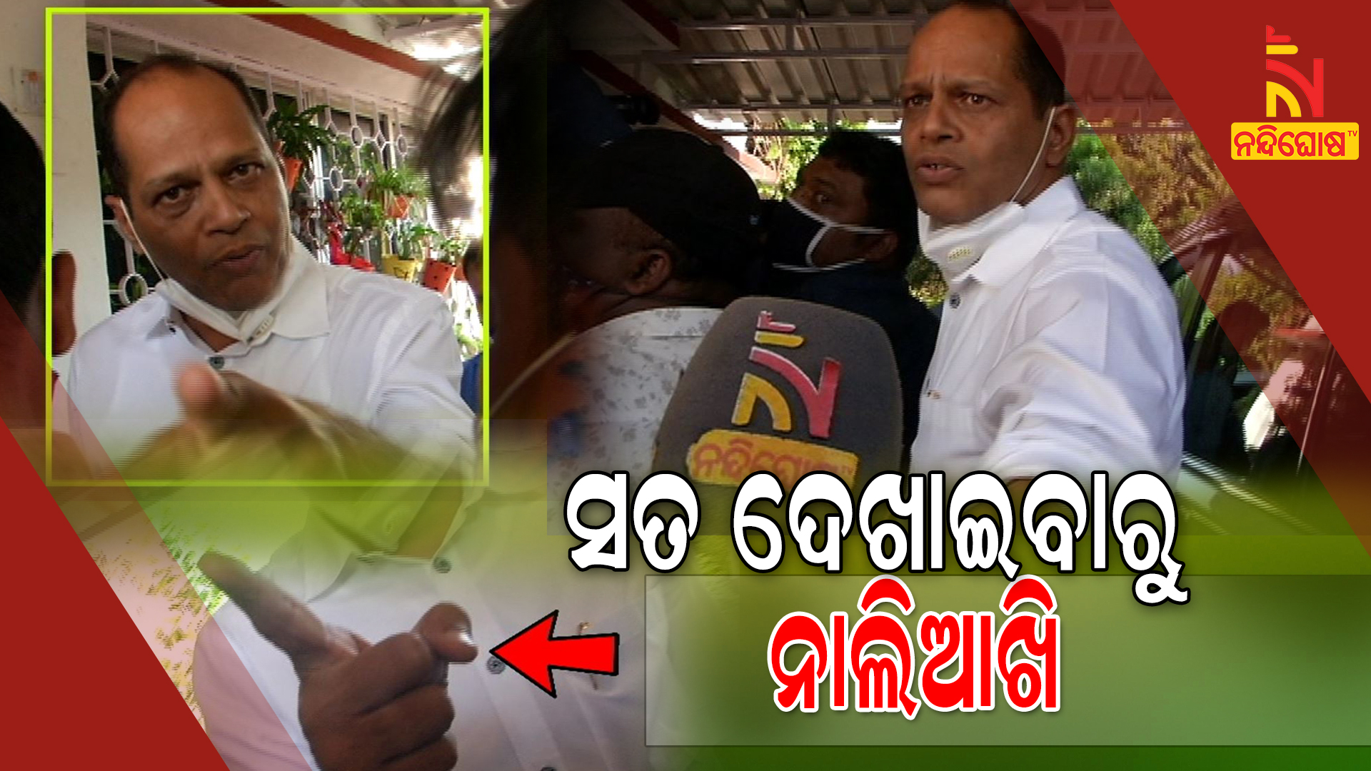 Pradeep Panigrahis’s Red Eyes To Media For Showing Truth