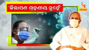 Second Wave Of Covid-19 May Affect Odisha After December Second Week