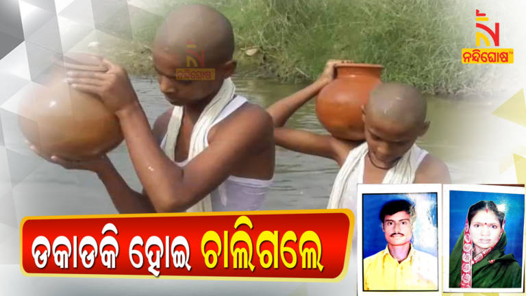 Two Minor Boys Performed Father And Mother Cremation in Digapahandi