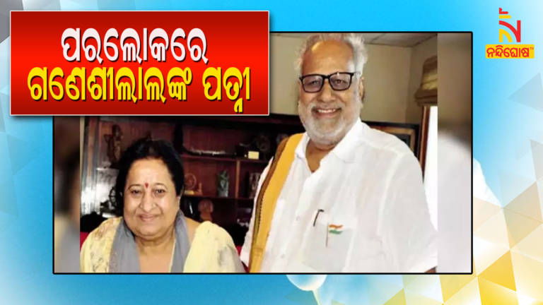 Wife Of Odisha Governor Prof Ganeshi Lal Died, CM Expressed Deep Grief