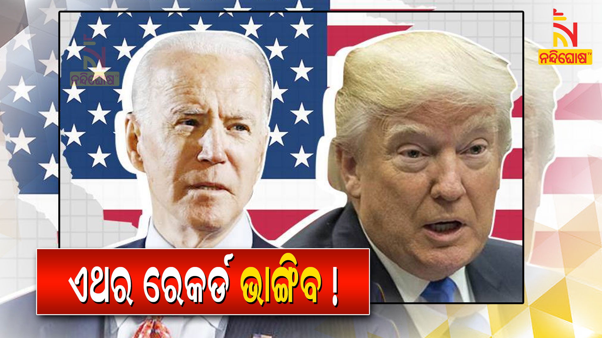 America Election America Election