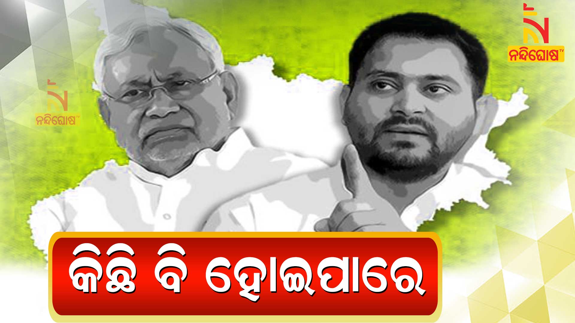 କିଛି-ବି-ହୋଇପାରେ