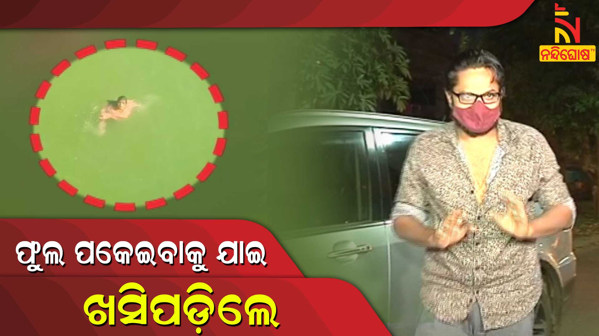 Ollywood Actor Amlan's Wife Rescued From Mahanadi Water Safely Ollywood Actor Amlan's Wife Rescued From Mahanadi Water Safely