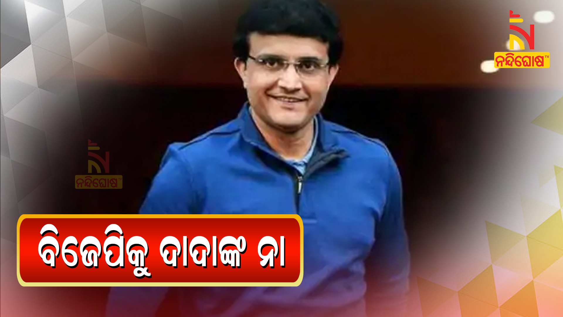 Sourav Ganguly Sourav Ganguly
