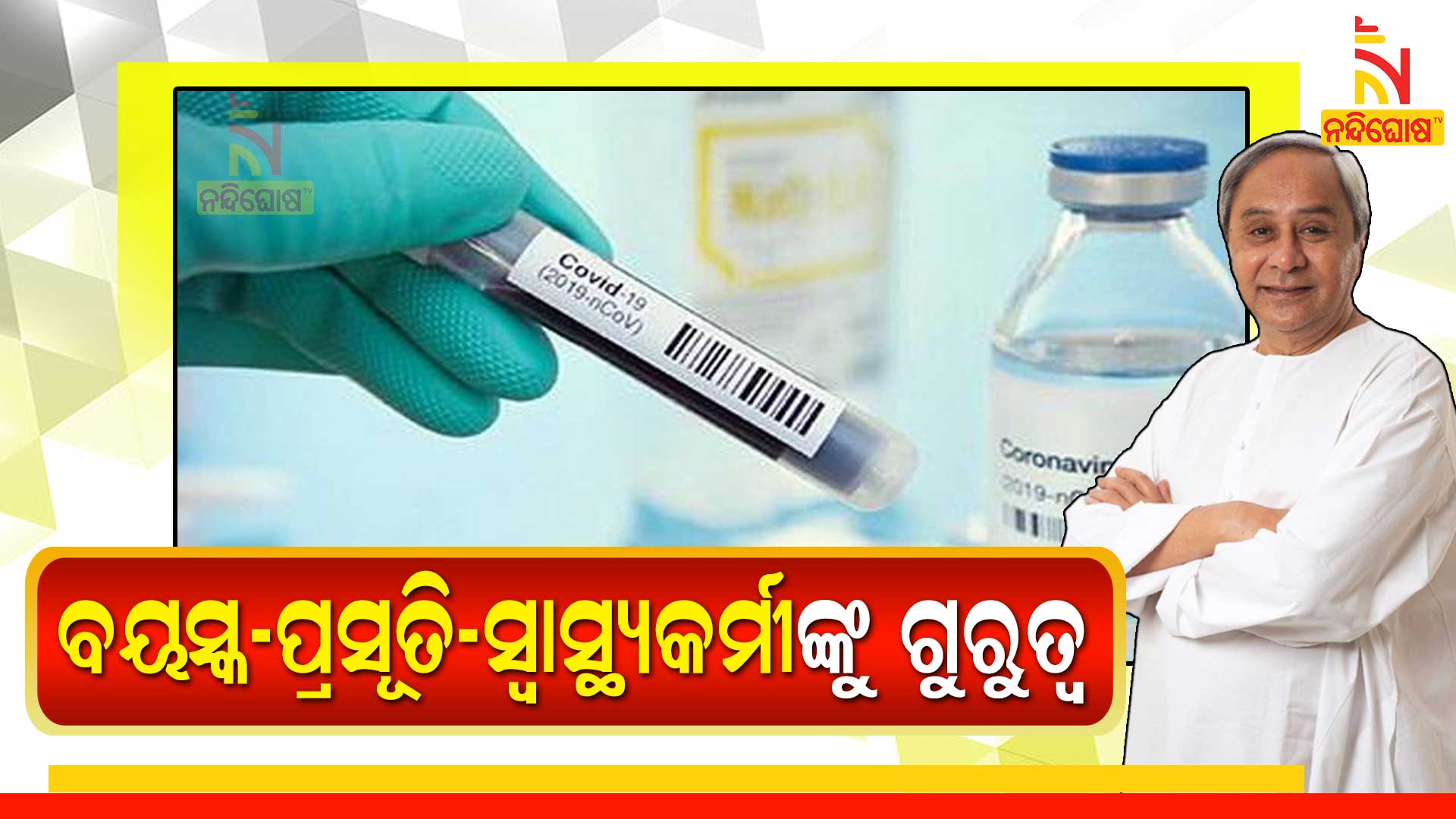 ବୟସ୍କ-ପ୍ରସୂତି--ସ୍ୱାସ୍ଥ୍ୟକର୍ମୀଙ୍କୁ-ଗୁରୁତ୍ୱ