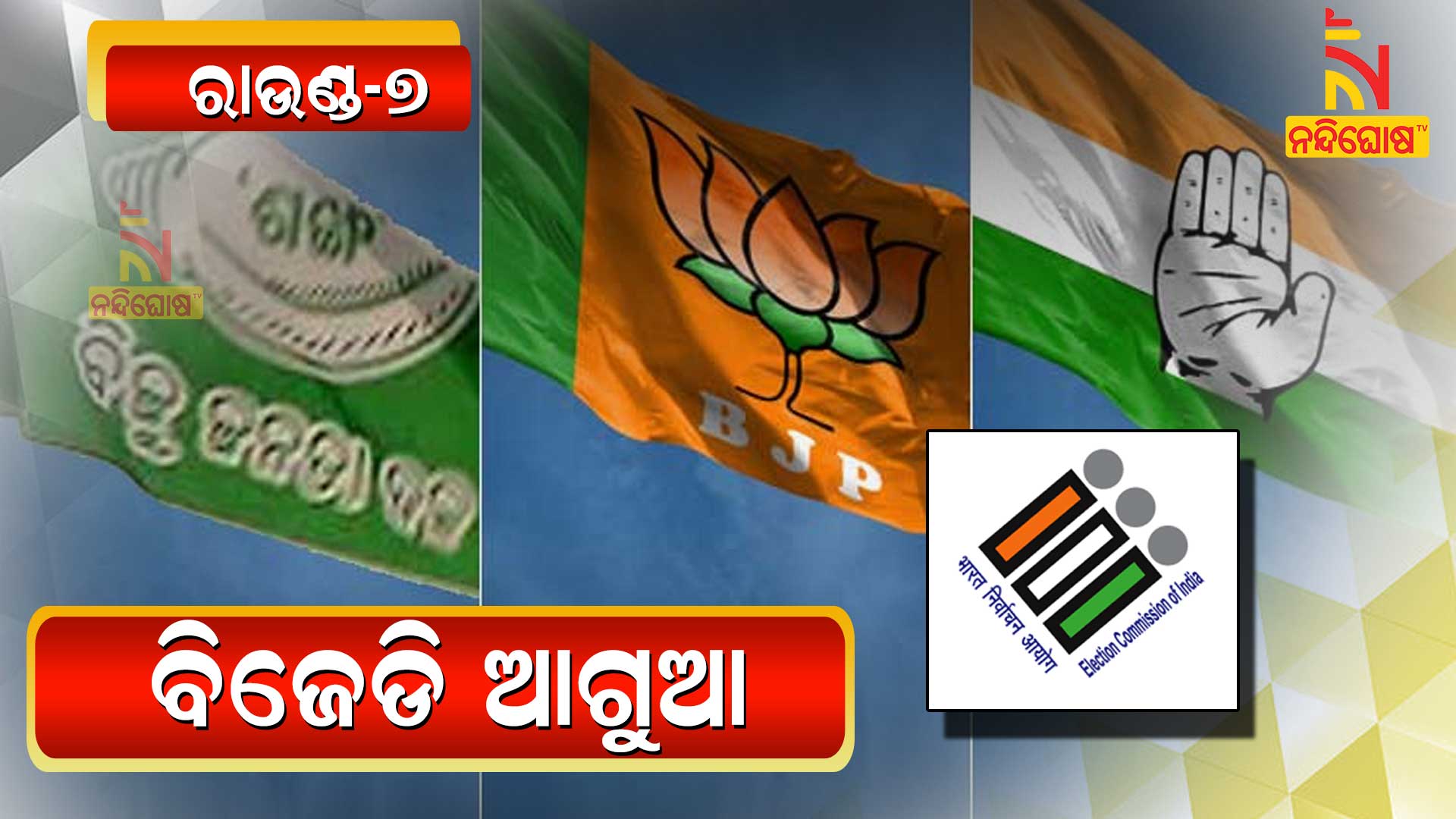 ରାଉଣ୍ଡ-7