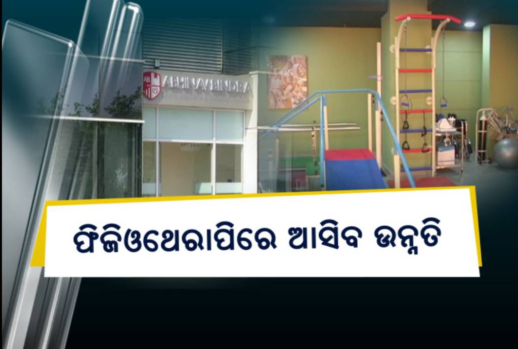 Abhinav Bindra Sports Medicine & Research Institute to Start In Bhubaneswar