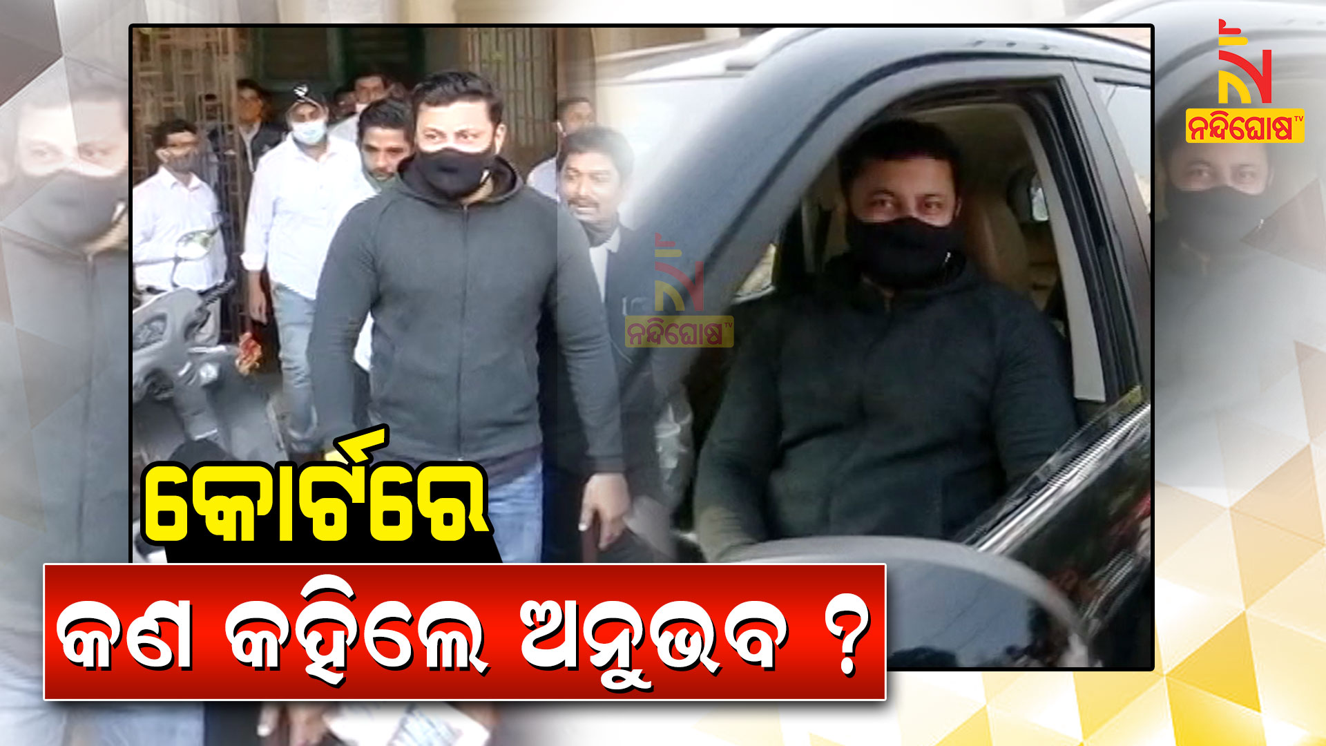 Anubhav Mohanty Reply On SDJM Court On Varsha Priyadarshini Case Anubhav Mohanty Reply On SDJM Court On Varsha Priyadarshini Case