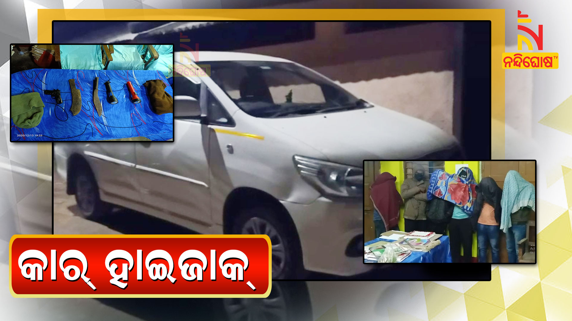 Boudh Police Held 8 Miscreants Who Trying To Hijack Booking Cab In MidWay Boudh Police Held 8 Miscreants Who Trying To Hijack Booking Cab In MidWay