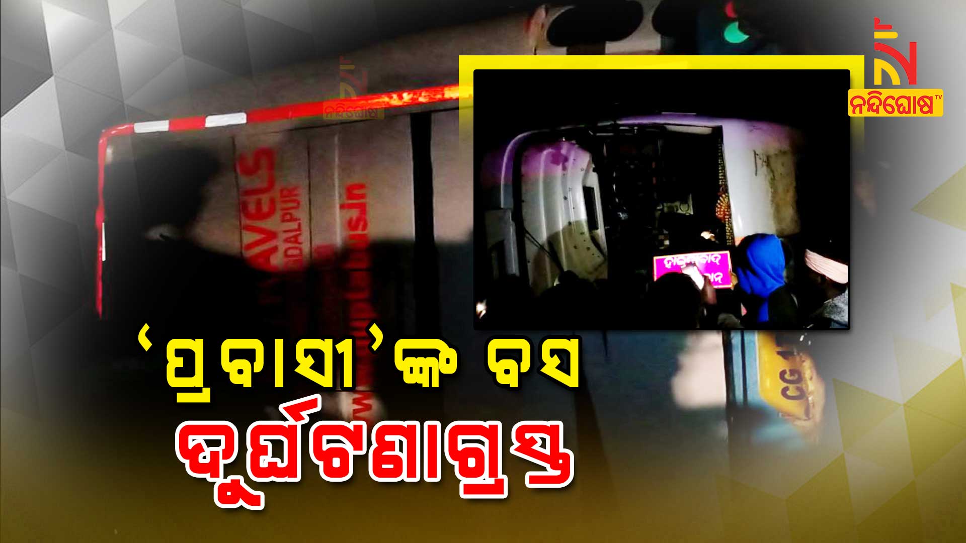 Bus Carrying Migrant Worker Overturned In Kalahandi, 10 Injured  