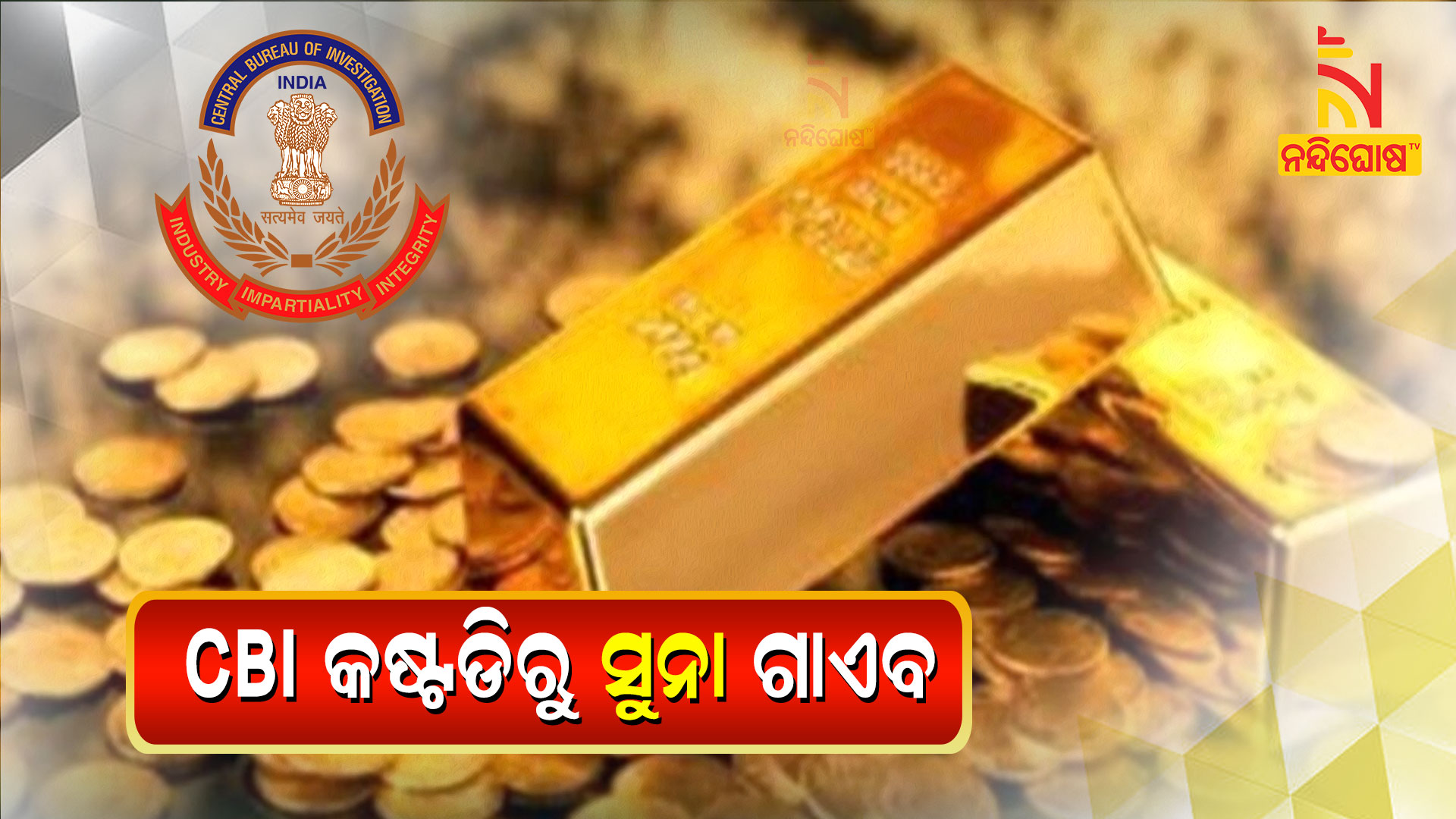 CBI Gold CBI Gold