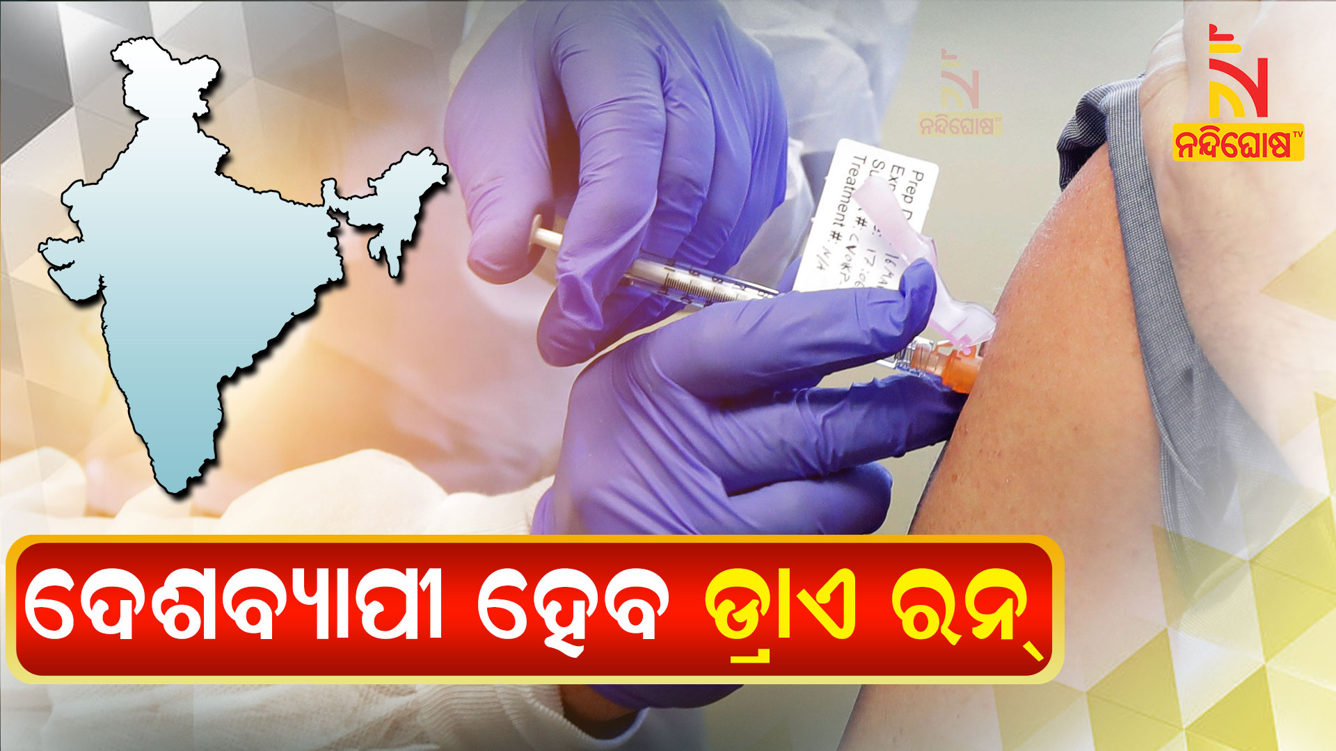 Centre Asks StatesUTs To Gear Up For Roll Out Of COVID19 Vaccine Centre Asks StatesUTs To Gear Up For Roll Out Of COVID19 Vaccine