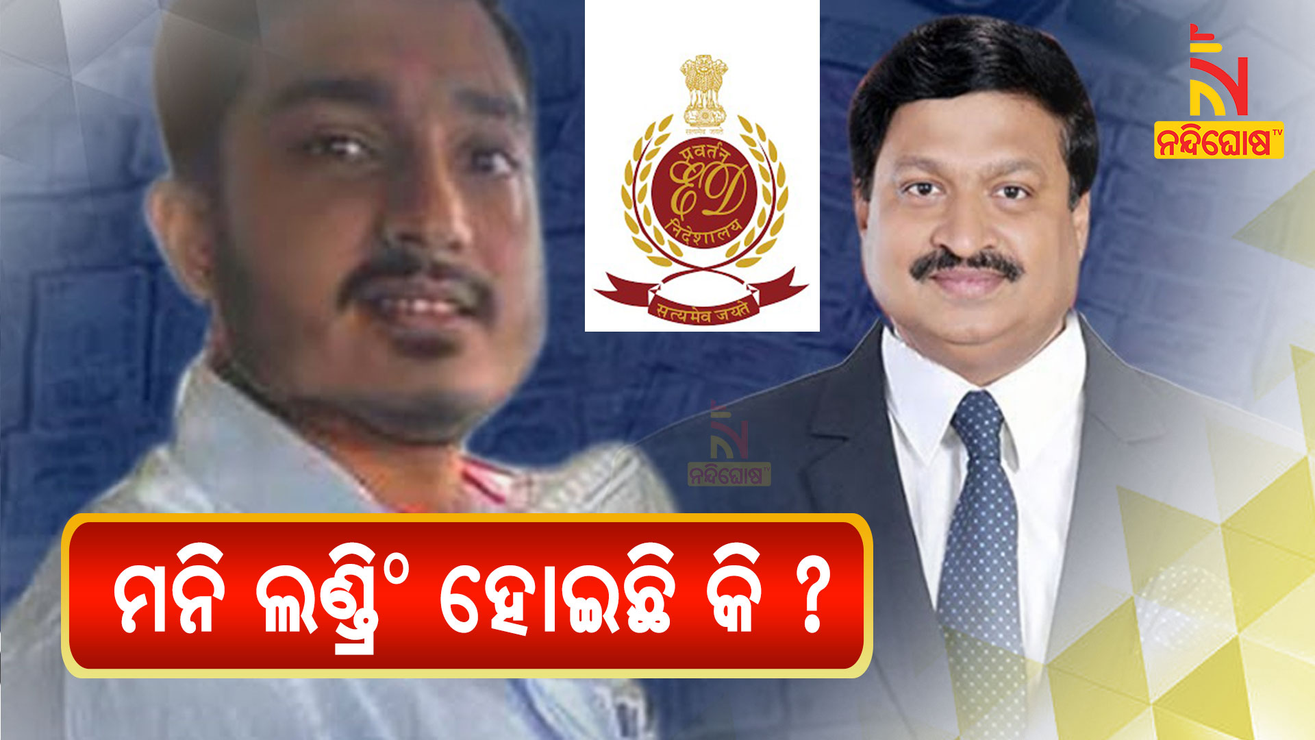 ED To Investigate Akash Pathak Account Money Laundering Angel