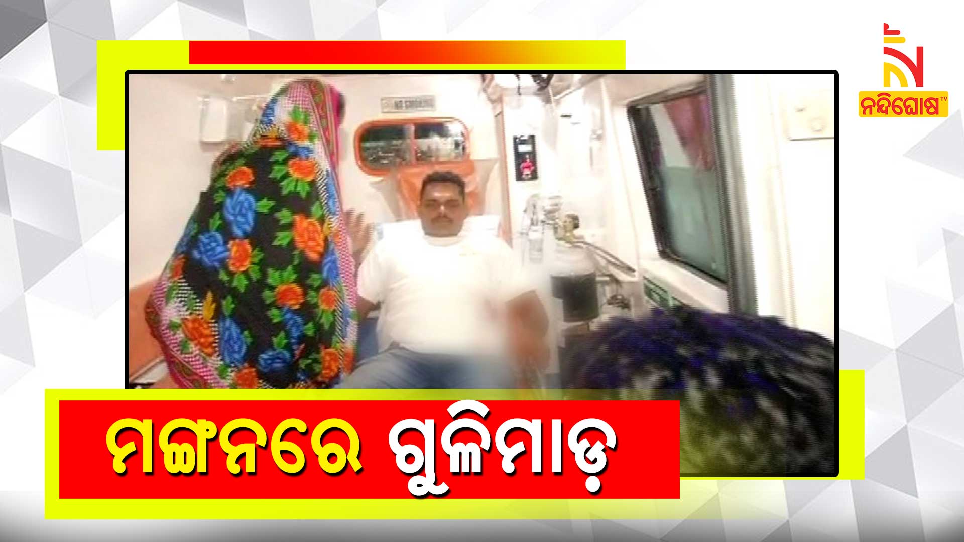 Miscreants Attacked Youth Before One Day Of Marriage Miscreants Attacked Youth Before One Day Of Marriage