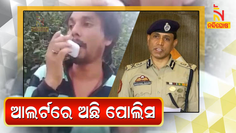 No Link Of Jamatara Gang In Odisha Says Police Commissioner
