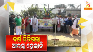 One Year Of Lay Foundation For Paika Rebellion Memorial, No Construction Satrted In Barunei Khordha