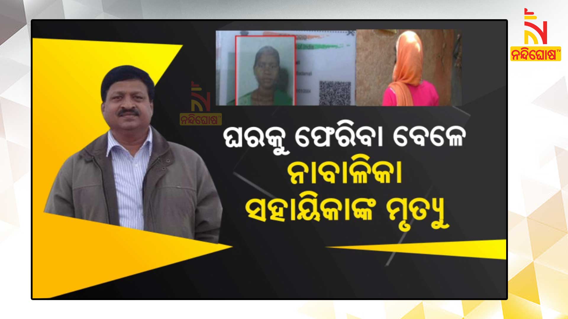 Pathak Son In Law Maid Unnatural Death Pathak Son In Law Maid Unnatural Death