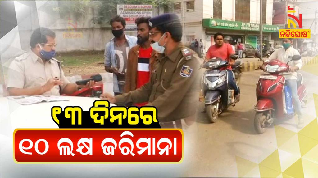 Rourkela RTO Collected 10 Lakh Fine In 13 Days For Not Wearing helmet