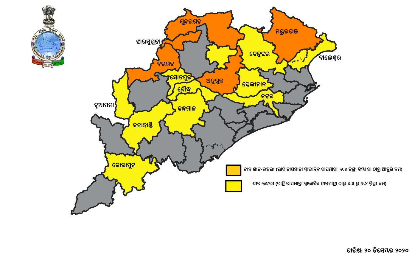 Severe Cold Wave Conditions Very Likely to Prevail Over The Districts Interior of Odisha