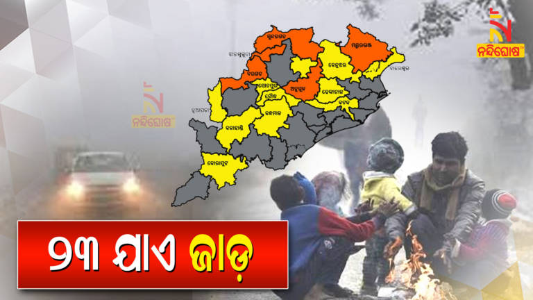 Severe Cold Wave Conditions Very Likely to Prevail Over The Districts Interior of Odisha