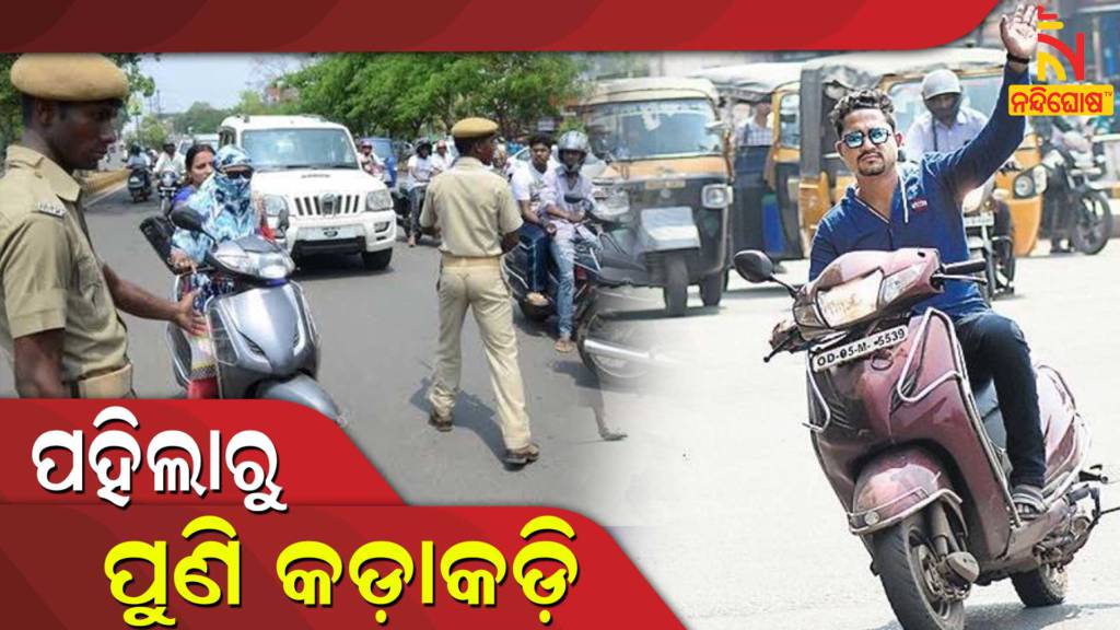 Traffic Rules May Tight From 2021 January In Odisha