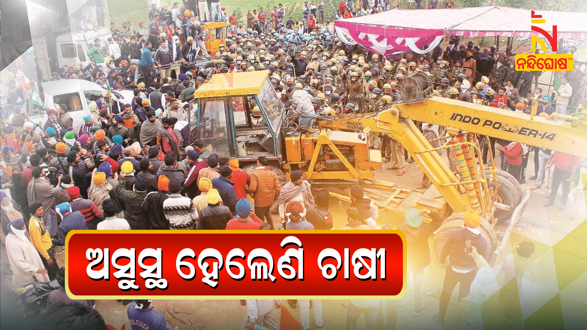 Farmer Protest Farmer Protest