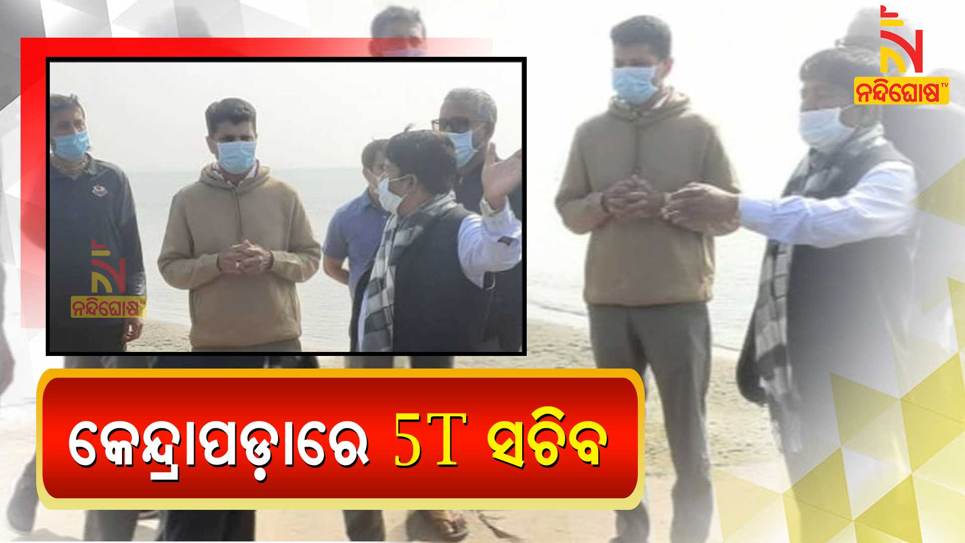 Kendrapara 5T Secretary Kendrapara 5T Secretary